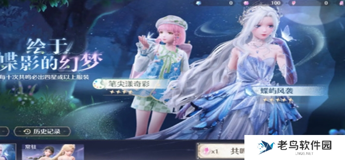 无限暖暖抽卡机制概率一览图二