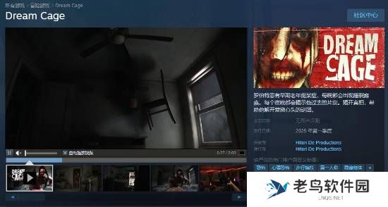 体验鬼压床的心理恐怖游戏《Dream Cage》上架Steam 麦克风出声会触发超自然现象