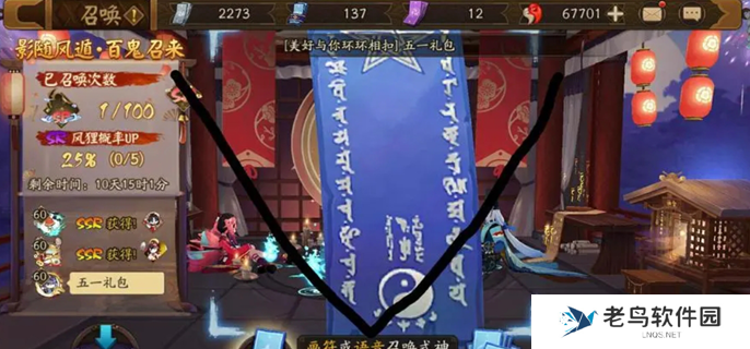 阴阳师11月神秘图案2024-11月神秘图案画法