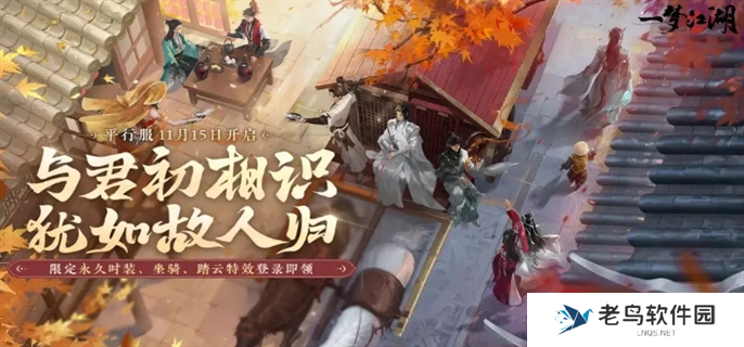 一梦江湖平行服官网入口在哪-平行服官网入口地址分享
