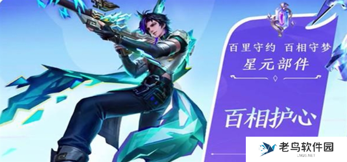 王者荣耀第六期荣耀战令皮肤获取攻略图三