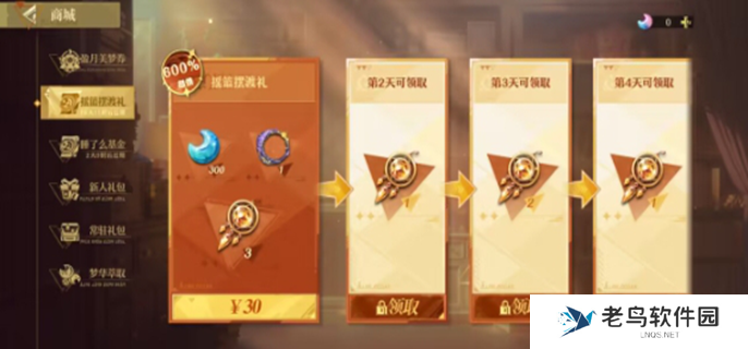 无尽梦回氪金攻略-高性价比氪金推荐