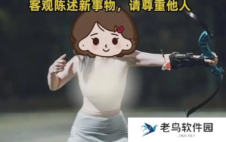 攻防箭是什么梗网络用语-攻防箭梗意思及出处分享