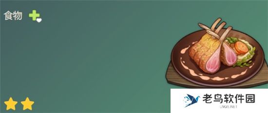 《原神》手游 香烤肋排食谱配方