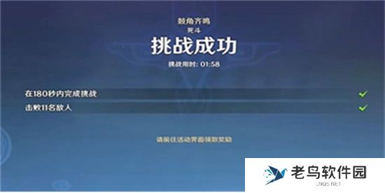 《原神》手游 登锋陷阵关卡通关阵容搭配