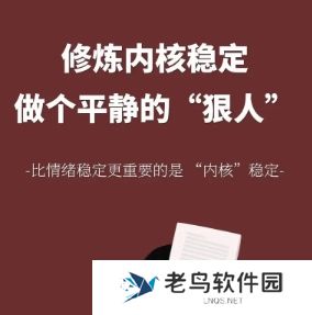 内核稳定是什么梗网络用语-内核稳定梗意思及出处分享