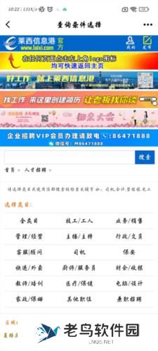 莱西信息港
