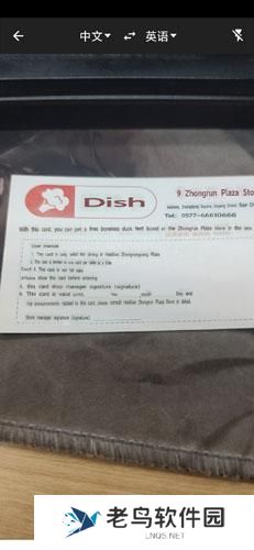 谷歌翻译手机版