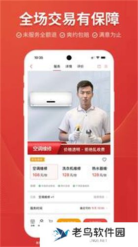 到位家政平台