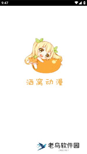 酒窝动漫