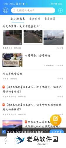 莱西信息港