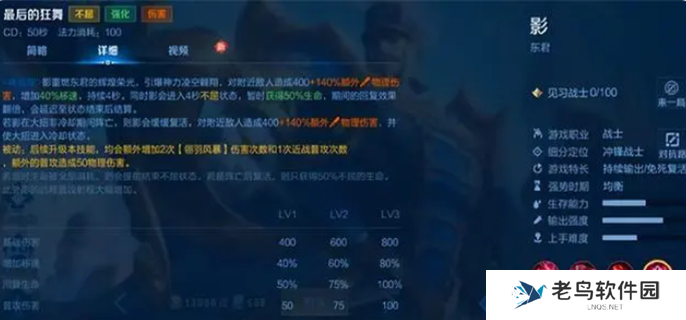 王者荣耀影技能是什么-影技能机制介绍