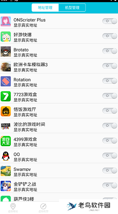 anywhere虚拟位置