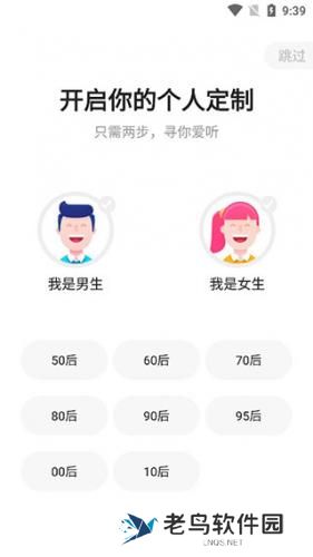 蜻蜓fm免费版