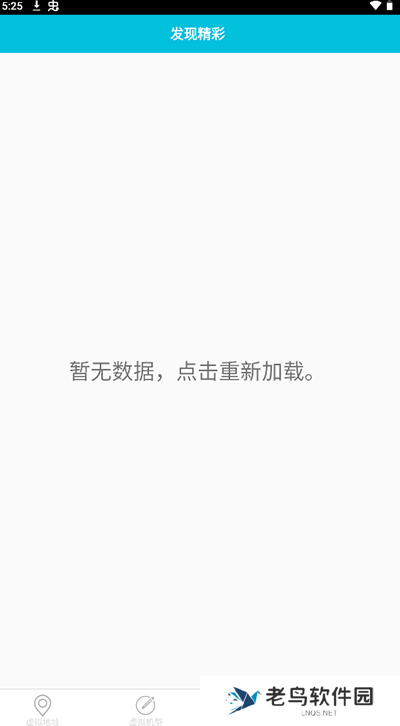 anywhere虚拟位置