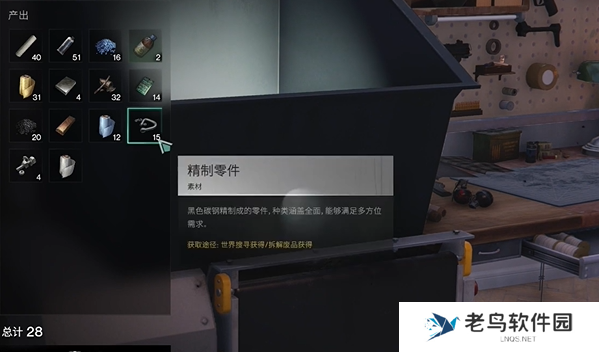 七日世界精致零件在哪获得