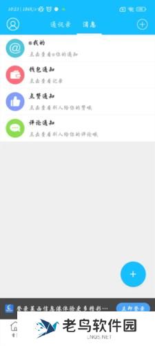莱西信息港