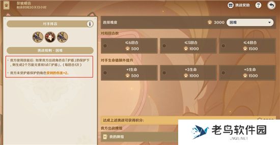 《原神》手游 铸镜研练一裂眦嚼齿通关阵容搭配