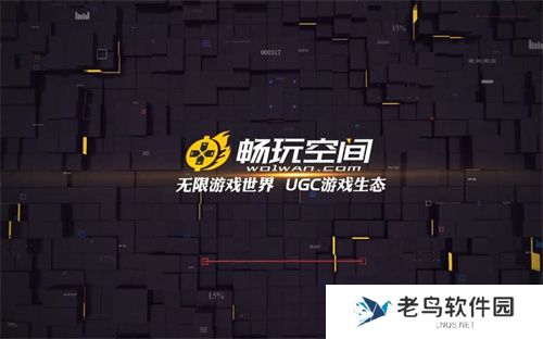 畅玩空间