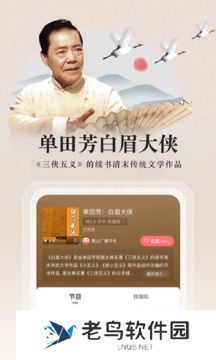 蜻蜓fm免费版