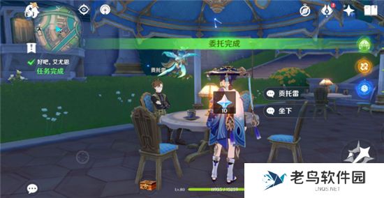 《原神》手游 好吧艾尤恩任务攻略