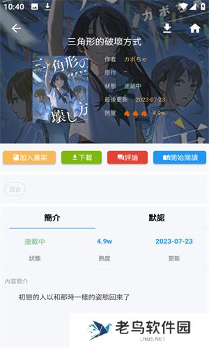 尾巴漫画
