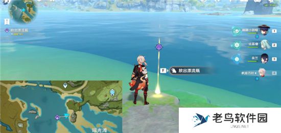 《原神》手游 随水而来的烦恼任务攻略