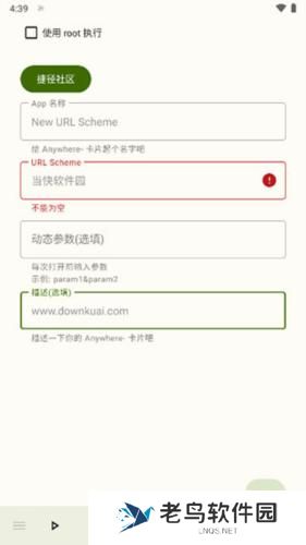 anywhere虚拟位置