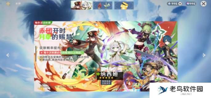 原神胡桃5.1复刻值得抽吗-胡桃5.1复刻抽取建议