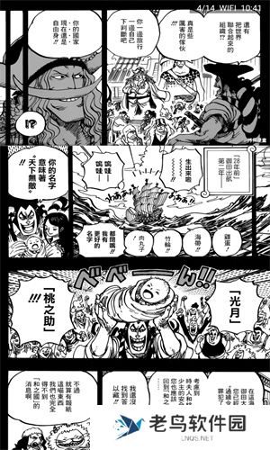 尾巴漫画
