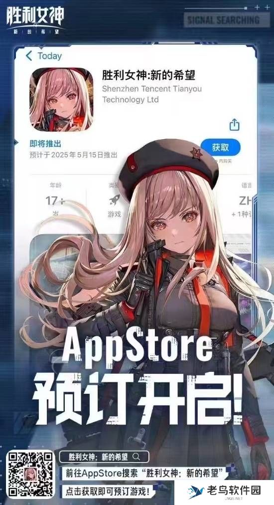 国服妮姬来了!《胜利女神：新的希望》开启预约