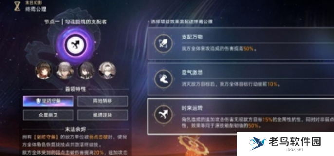 崩坏星穹铁道2.6末日幻影怎么打-2.6末日幻影阵容推荐