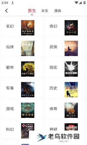 追书大师