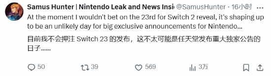 Switch 2还要继续等？舅舅称这周没戏！