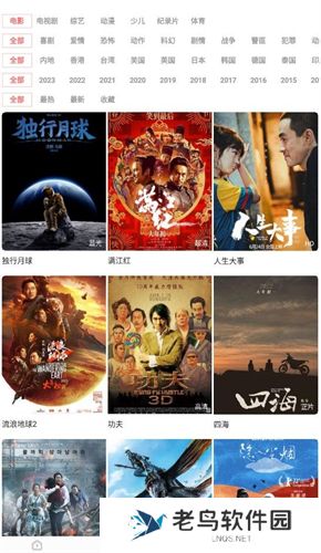 木兰影院追剧