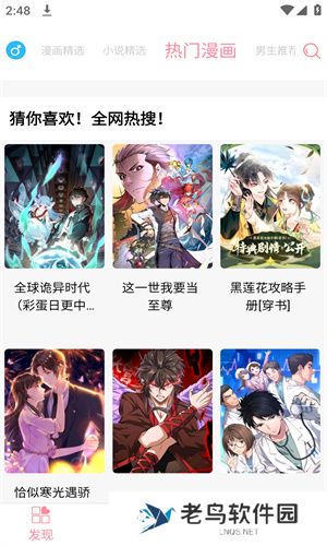 绵羊漫画