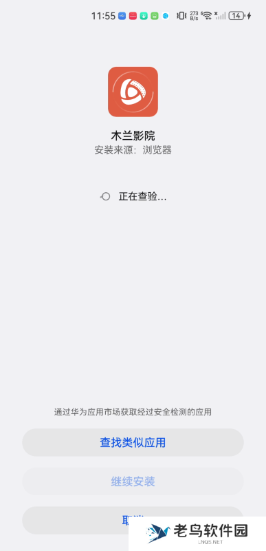 木兰影院app