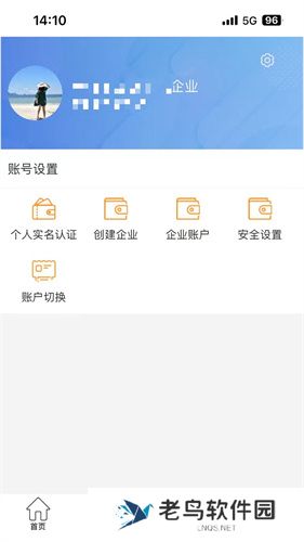 智慧酒店云平台
