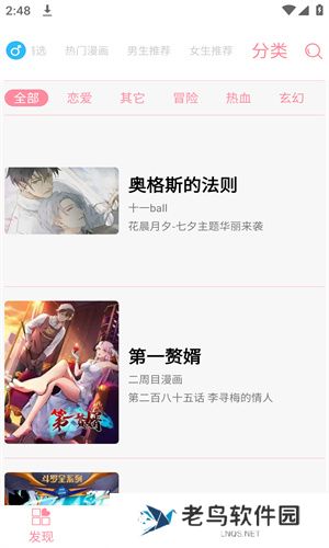 绵羊漫画