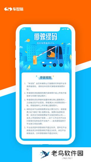车世际