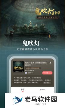 蜻蜓fm免费版