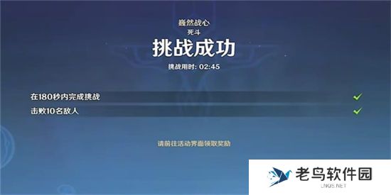 《原神》手游 巍然战心任务攻略