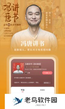 蜻蜓fm免费版