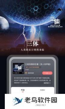 蜻蜓fm免费版