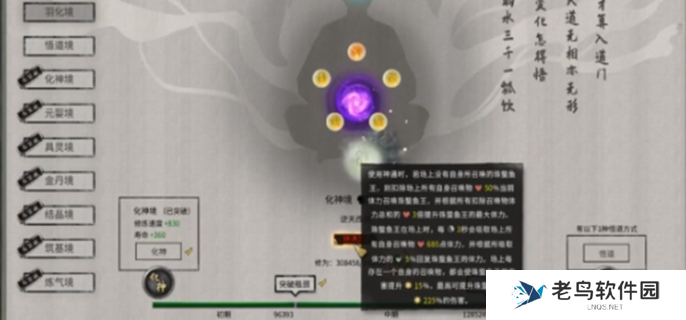 鬼谷八荒逆天改命强度排行-逆天改命词条强度介绍