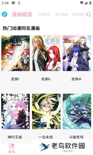 绵羊漫画
