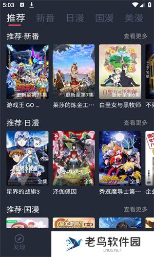 酒窝动漫