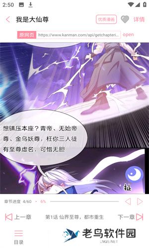 绵羊漫画