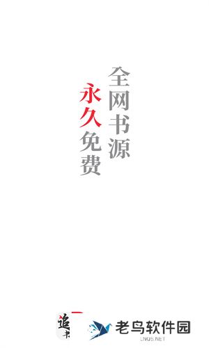 追书大师