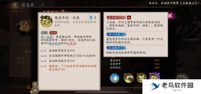 阴阳师鬼金羊技能是什么-鬼金羊最新技能爆料